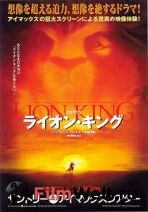     The Lion King [1994]
