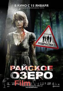     Eden Lake  