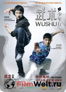   / Wushu / [2008] 
