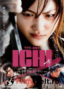    - Ichi - 2008 