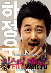 Смотреть интересный онлайн фильм Лунный свет Сеула Biseuti boijeu (2008)