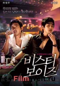 Лунный свет Сеула / (2008) смотреть онлайн