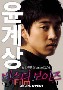 Смотреть фильм Лунный свет Сеула / 2008 online