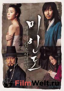 Фильм онлайн Портрет красивой девушки / (2008) Фильм онлайн Портрет красивой девушки / (2008)