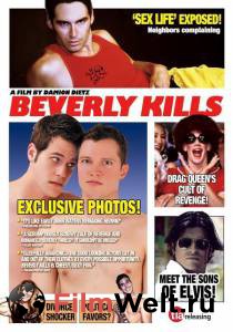 Беверли-киллер / Beverly Kills смотреть онлайн без регистрации Беверли-киллер / Beverly Kills смотреть онлайн без регистрации