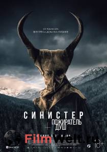 ������ ���� ��������. ���������� ��� (2024) Le mangeur d'^ames [2024] �������� ���������