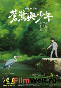 ������� � ����� (2023) - Kimitachi wa Dou Ikiru ka ������ ��� �����������