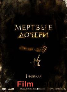 Смотреть кинофильм Мертвые дочери Мертвые дочери 2007 бесплатно онлайн Смотреть кинофильм Мертвые дочери Мертвые дочери 2007 бесплатно онлайн