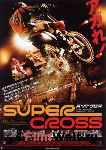     / Supercross / [2005]