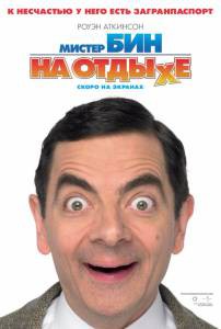        - Mr. Bean's Holiday 