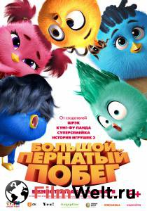 �������� ��������� ������� �������� ����� (2024) / Out of the Nest / (2024) ������