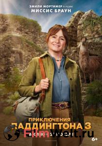 ����������� ����������� 3 (2024) - Paddington in Peru - [2024] �������� ������ ���������
