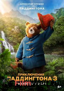 �������� ��������� ����������� ����������� 3 (2024) [2024] ������