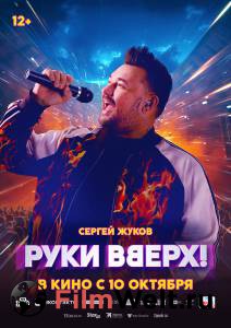 �������� ���������� ����� ���� �����! (2024) - ���� �����! (2024) ������