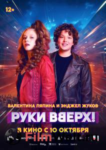 ���� �����! (2024) (2024) �������� ������ ���������