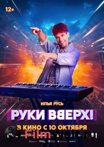 ���� �����! (2024) / ���� �����! (2024) / (2024) �������� ������ ���������