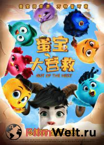 ���� ������� �������� ����� (2024) Out of the Nest (2024) �������� ������