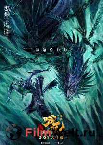 �������� ����� ����� ��������� ���� �������� (2025) - Ne zha zhi mo tong nao hai ���������