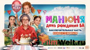 �������� ������������� ������ ����� ������: ���� �������� �� (2024)