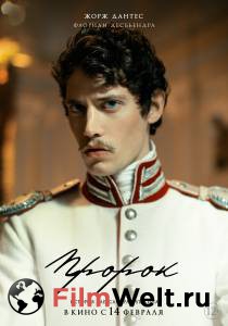 �������� ����� ������. ������� ���������� ������� (2025) / 2025 online