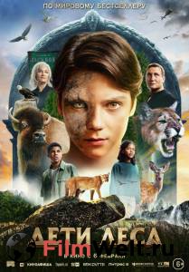 ����� ���� ���� (2024) - Woodwalkers - (2024) �������� ������