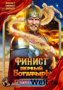 ���������� ����� ������. ������ �������� (2024)