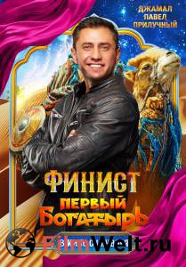 �������� ������������� ����� ������. ������ �������� (2024) - ������. ������ �������� (2024) ������