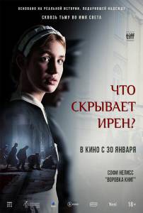 ������ ���� ��� �������� ����a (2023) - Irena's Vow ��������