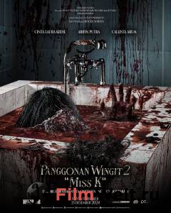 �������� ����� ����� ����������: ������� 666 (2024) / Panggonan Wingit 2: Miss K / [2024] online