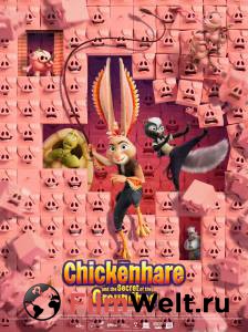 �������� �������� � ����� ������� (2025) Chickenhare and the Secret of the Groundhog 2025 ��������� ��� �����������
