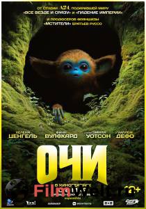 �������� ������ ����� ��� (2025) The Legend of Ochi (2025)