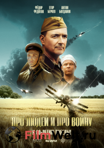 ����� ������ ��� ����� � ��� ����� (2025) / ��� ����� � ��� ����� (2025) / 2025 ��������� � HD