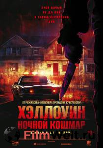 �������� ������ ����� ��������. ������ ������ (2025) - Night of the Reaper