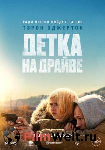 �������� ��������� ����� �� ������ (2025) / She Rides Shotgun / [2025] ������