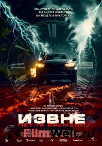 �������� ������ ����� �����. ����� ������� (2024) Drive Back 2024