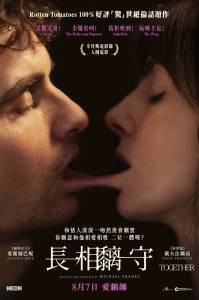 ���� ���� ����� (2025) Together [2025] �������� ������ ���������