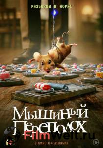 �������� ���������� ������ ����� ������� ��������� (2025) / Hvis ingen gar i fella