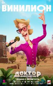 ������ ���� ������ ���������� (2025) / ������ ���������� (2025) ��������