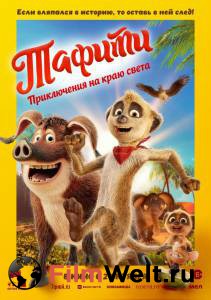 ����� ������ ������. ����������� �� ���� ����� (2025) / Tafiti - Across the Desert ��� �����������