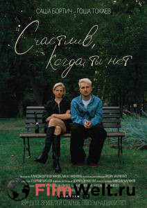 ��������, ����� �� ��� (2025) - [2025] ������ ����� ���������