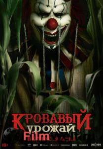 ����� ������ �������� ������ (2024) [2024]