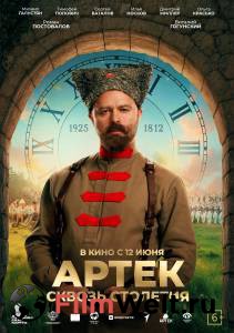 �������� ��������� �����. ������ �������� (2025) ������