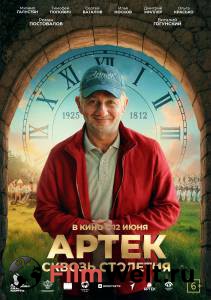 �������� ����� �����. ������ �������� (2025) ���������