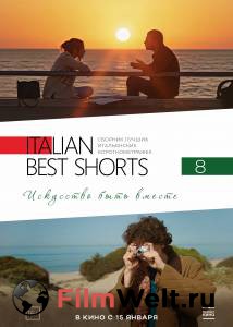 ����� ������ Italian Best Shorts 8: ��������� ���� ������ (2025) 2025