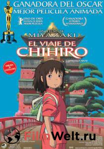 ��������� �������� ���������� - Sen to Chihiro no kamikakushi ������ ��� �����������