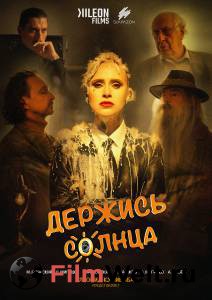 ���� ������� ������ (2024) - ������� ������ (2024) ������