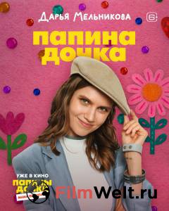 ������ �����. ���� ��������� (2025) - [2025] ������ ��� �����������