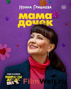 �������� ����� ������ �����. ���� ��������� (2025) ������