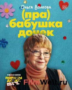 ����� ������ ������ �����. ���� ��������� (2025) ���������