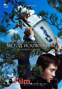 �������� ����� ����� ���������� (2025) - Eojjeolsugaeopda